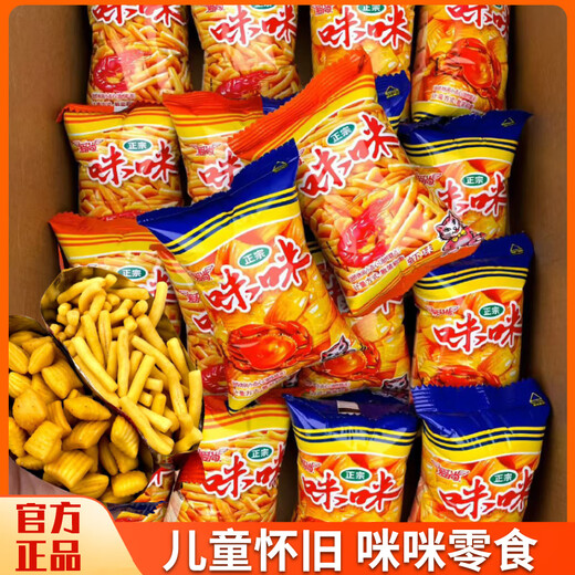 Childhood Aftertaste Aishang Mimi Shrimp Crackers Multi-Pack Casual Snacks Nostalgic Snacks Puffed Food Gift Box Full Box 40 Packs of Shrimp Crackers