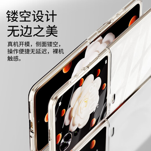 Biaz suitable for Honor magic v flip mobile phone case Magic V Flip protective cover folding screen clamshell all-inclusive anti-fall ultra-thin transparent hard case JK688 transparent