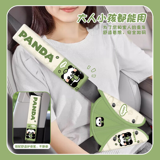 Panda children's car seat belt anti-stranglehold baby car with limit adjustment retainer shoulder pad protective cover seat belt retainer (hi Panda)