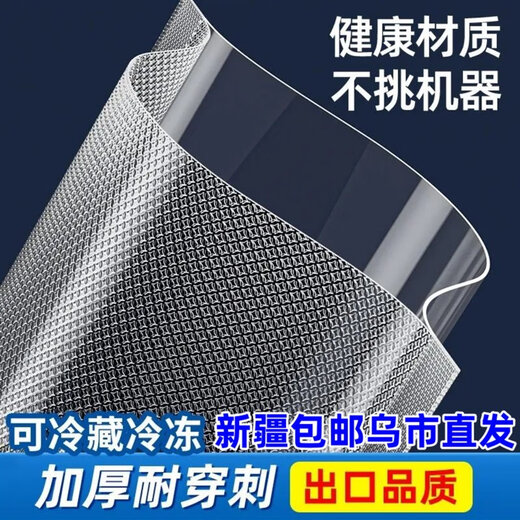Jie Yintong vacuum bag food vacuum bag large sausage bacon Xinjiang mesh bag fresh-keeping bag airtight vacuum bag seal thickened 30*40100 pieces 4Jin Jin equals 0.5kg whole chicken 1