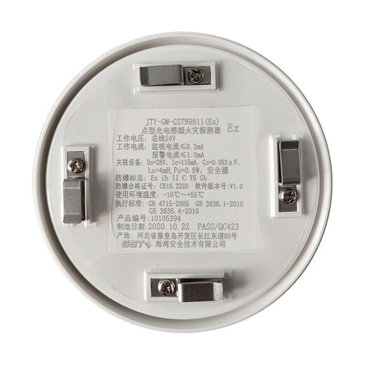 Bay explosion-proof smoke detector JTY-GM-GSTN9811 (Ex) smoke detector explosion-proof temperature sensor 9812EX GSTN9811 (Ex) smoke detector does not include the base
