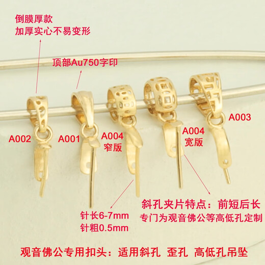 18k gold oblique hole jade buckle head melon seed buckle pendant buckle Guanyin Buddha pendant jade clip buckle thick crown gold buckle 18K gold A003