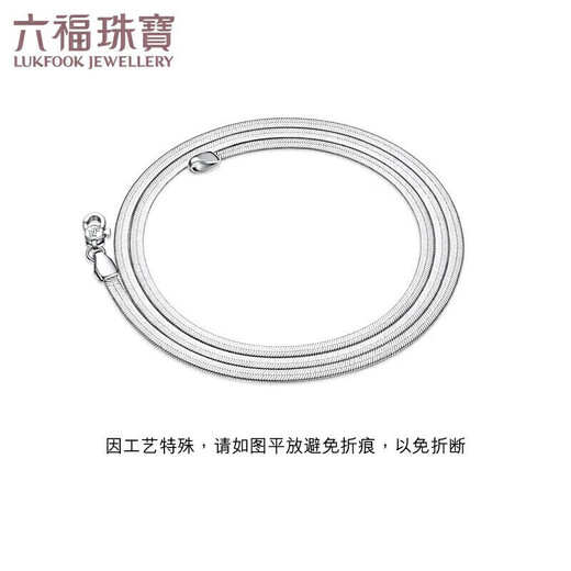 Lukfook Jewelry Cheng Yi same style platinum necklace snake bone chain platinum 950 plain chain clavicle chain price 43cm - about 7.30 grams