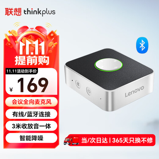 Lenovo thinkplus video conferencing omnidirectional microphone driver-free wireless Bluetooth desktop speaker audio speaker suitable for 3 meters within 20 square meters pickup MCP01