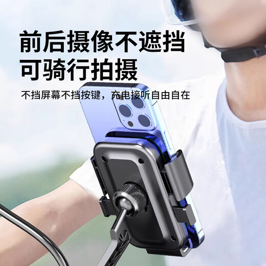 BZBC electric vehicle mobile phone holder motorcycle takeaway rider express mobile phone holder pedal battery car navigation bracket riding equipment universal
