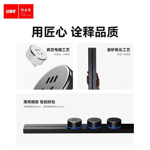 优必克轨道插座mini Pro黑色安全门款嵌入厨房滑轨插座750mm+4粒适配器