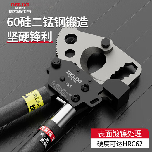 Delixi cable cutter ratchet gear type steel strand wire cutter hydraulic cable cutter special cable scissors Delixi J55 ratchet cable cutter-can cut steel strand_copper and aluminum cable++