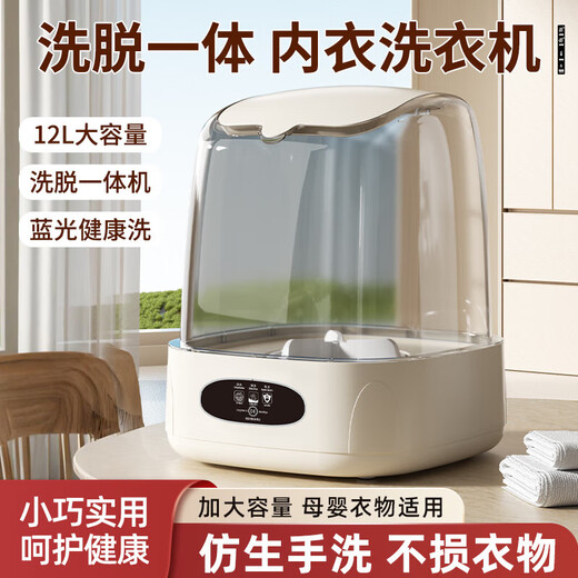 Xiaomi's trendy lifestyle appliance baby clothes underwear washing machine underwear sock washing machine small mini home special sock washing machine for lazy people off-white flagship model with integrated washing and drying + UV blue light sterilization
