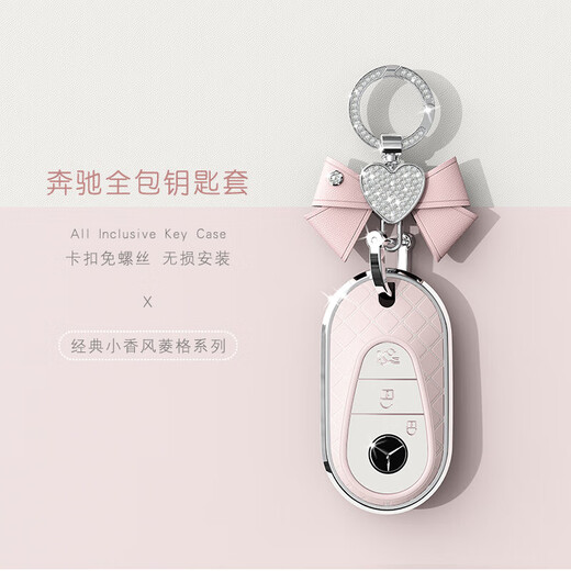 Tucker is suitable for Mercedes-Benz A200L key cover pendant A-class C-class bag C260L buckle E300L shell GLC300/GLE/GL single key shell B style white