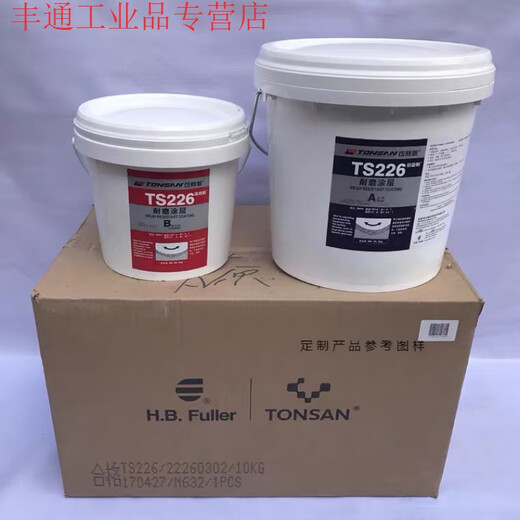 TS226 228 236 238 246 wear-resistant coating ceramic particle glue pipe metal repair glue TS246 ten kilograms