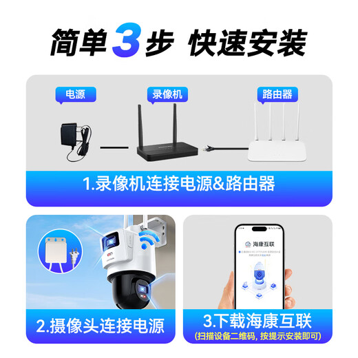 HIKVISION Hikvision wireless dual camera outdoor WiFi pan/tilt 360-degree no blind angle full color night vision 8 million AI mobile phone remote waterproof two-way voice dome machine 3Q144