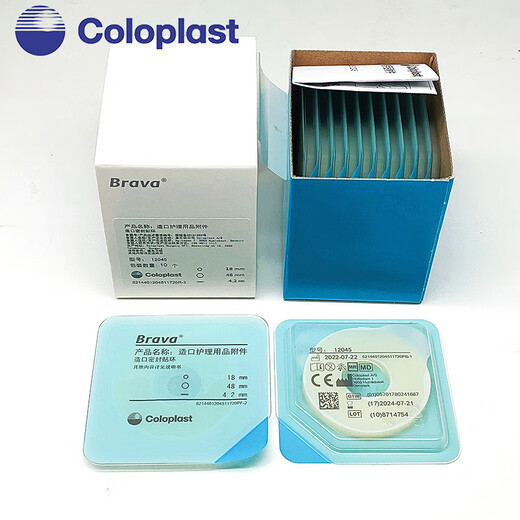 
Kanglebao Brava stoma sealing small white ring 12035 plastic leak-proof sealing plug leakage absorption ring stoma leakage-proof ring 4.2mm thick leak-proof ring 12045 10 pieces (boxed