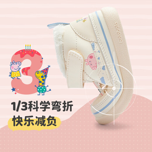 Balabala baby toddler shoes for boys and girls 2024 autumn and winter children's shoes Peppa Pig IP 208424144201
