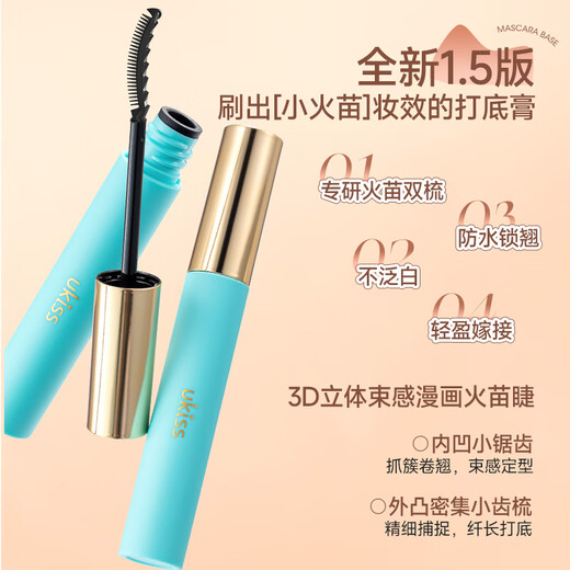 Ukiss Little Flame Eyelash Primer 5g Waterproof, Sweatproof, No Smudge, Long-lasting Growth, Styling Curl, Birthday Gift