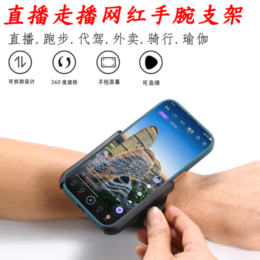 Mo Peng Chai Wrist Mobile Phone Holder Rotating Wrist Mobile Phone Holder Didi Chai Chai Arm Sports Running Wristband Cycling Takeout Navigation Arm Type Stretchable 28CM-38CM Strong and Reliable Chai Chai Live Broadcast Didi Takeout Outdoor Magic