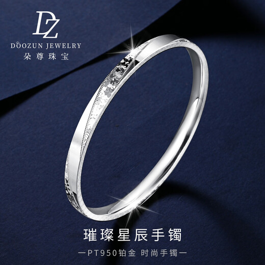 Duozun platinum bracelet women's pt950 semi-solid platinum bracelet bright stars broken ice bracelet 2025 new style inner diameter 52mm weight 17-18g thick about 5mm