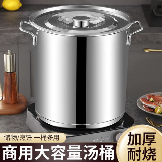 Stainless steel barrel round barrel with lid commercial soup barrel brine barrel oil barrel large capacity thickened household soup pot rice barrel extra thick diameter 25 height 25cm soup barrel