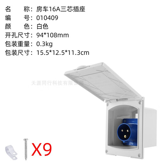 RV external mains socket power plug mains interface power interface waterproof external power box 16A32A 16A white socket 010409
