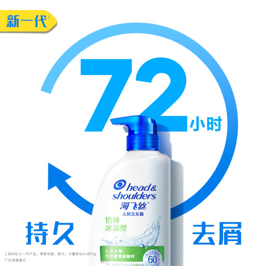Head and Shoulders anti-dandruff shampoo refreshing cooling mint 1KG men's and women's shampoo shampoo oil control