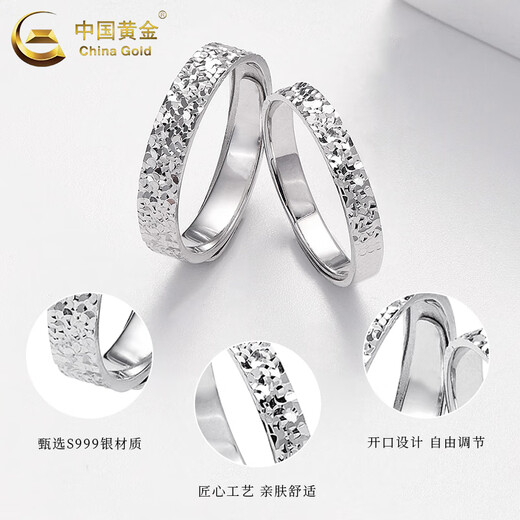 China Gold (CHINA GOLD) Pure Silver Crushed Ice Open Ring for Men and Women Couple Ring 520 Valentine's Day Birthday Gift for Girlfriend and Wife Crushed Ice Open Ring for Couple
