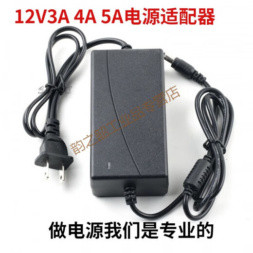 12V3A/5A/12V6A/12V8A power adapter LCD display universal switching monitoring power supply F 12V3A (cable length one meter)