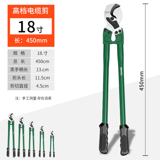 Shengda cable scissors wire cutter cable pliers wire cutter manual household shear cable cutting artifact 18 inches