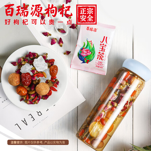 Bairuiyuan wolfberry Ningxia Babao Tea, North and South dry goods specialties, Three Basin Flower Tea, Eight Treasure Tea [Special Tea Drink] Ningxia Rose Babao Tea 600g