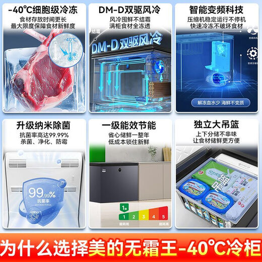 Midea Freezer 221/231 liter air-cooled frost-free freezer dual-system freezer household freezer commercial energy-saving cabinet 281 liter dome gray air-cooled frost-free -40 degrees/Supreme Edition