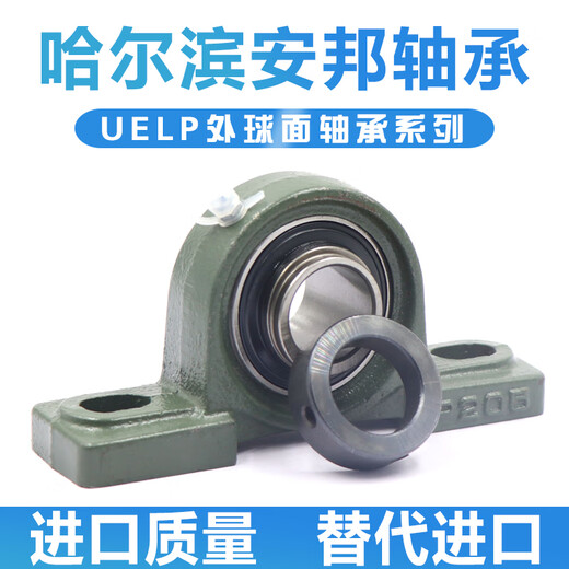 Huili customized Harbin outer spherical bearing vertical seat with eccentric sleeve bearing UELP206 207 UELP207 imported quality other