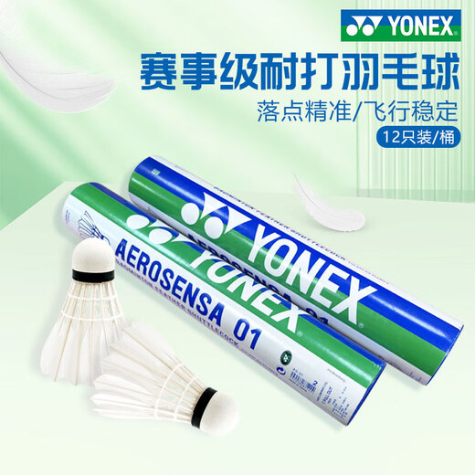 Yonex Yonex badminton AS01 balle d'entraînement résistante aux balles avec vol stable et balle de plumes de canard de compétition yy 12 pièces AS-01 balle de plumes de canard naturelles sélectionnées 12 pièces 1 tube 2 vitesses