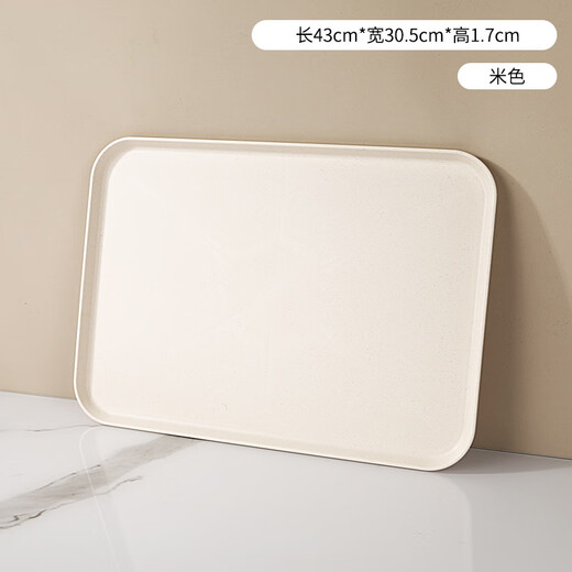 Baijie rectangular fruit tray tea tray household fruit tray breakfast tray storage tray living room snack tray off-white extra large