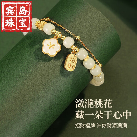 Bindao Light Luxury Peach Blossom and Tian Jade Bracelet Girls High-quality Bracelet Valentine's Day Birthday Gift for Girlfriend and Wife Peach Blossom