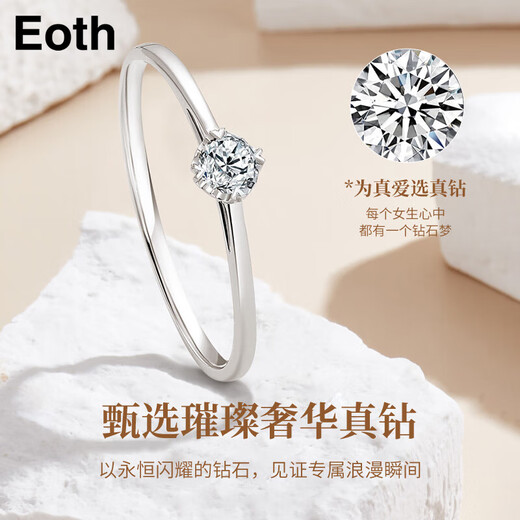 EothPT950 platinum diamond ring. Girls with four claws want to order a wedding diamond ring. Valentine's Day birthday gift for girlfriend PT950 platinum diamond ring.