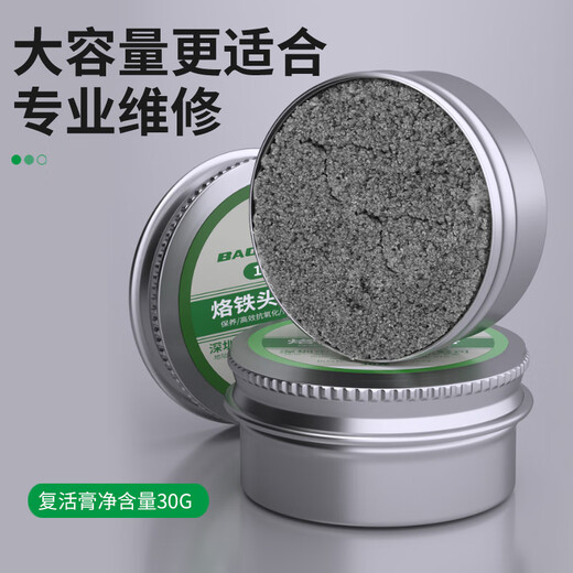 Soldering iron tip repair paste removes oxidation and blackening, does not apply tin, does not stick to tin, cleans soldering iron tip repair and renovation paste, repair paste 16g aluminum box