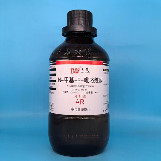 Damao (DM) N-methyl-2-pyrrolidone NMP analytical grade AR500mlCAS 872-50-4 laboratory reagent AR500ml AR spot