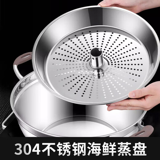 HZIB steam pot 304 stainless steel household thickened seafood steam hot pot soup pot large capacity multi-function 34cm