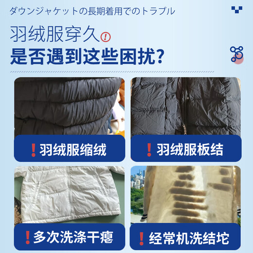 Dukki down jacket fluffy detergent washing machine special fluffy cleaning agent down machine washable anti-caking artifact 500mL