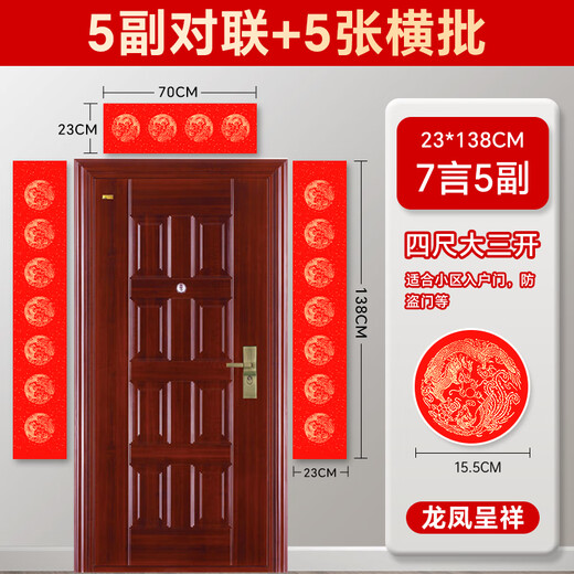 Southern Scholarly Thickened Ten Thousand Years Red Couplet Paper Blank Spring Couplet Paper Handwritten Couplet Special Red Paper 2026 Year of the Horse Rice Paper Hot Stamping Blessing Paper Dou Fang Rural Gate 23*138cm