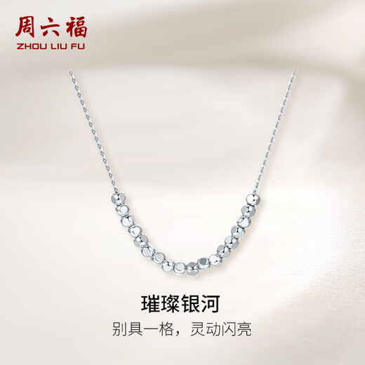 Saturday Fu Platinum Necklace Women's PT950 Geometric Beads Bright Galaxy Pendant Platinum Necklace 4.12g 40cm +5cm