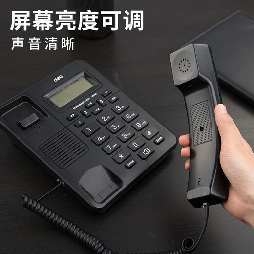 Deli landline telephone wired office hotel hotel home two-line fixed caller ID telephone landline wide screen black battery-free/13567