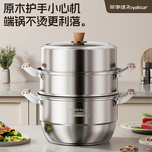 Royalstar steamer 304 stainless steel soup pot steaming and stewing all-in-one steamed fish and steamed buns thickened multi-layer induction cooker gas stove universal multi-bottom Chinese wooden handle three layers 32cm