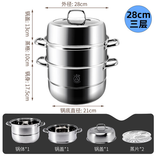 TRIANGLE steamer 304 stainless steel three-layer household 28cm soup pot steamed buns steamed buns multi-bottom gas induction cooker universal