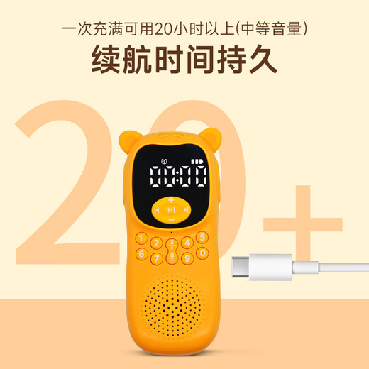 Meiyunsheng Genius Zhiyin Chinesische und englische Kinderlieder Aufklärung Englisch 0-8 Jahre Kindergeschichte Maschinenjunge und Mädchen Geburtstagsgeschenk Kinder Erleuchtung Englisch (Bernsteingelb)