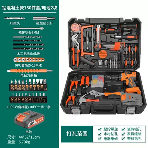GREENER tool set, household tool box, multi-functional hardware and electrician repair combination, 150-piece set for concrete drilling/2 batteries