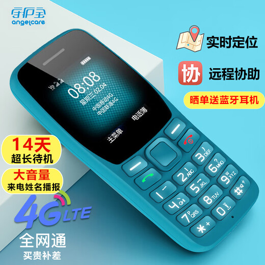 Shoubao K210 cyan blue 4G full network mobile phone for the elderly with positioning straight button mobile phone for the elderly and children and students backup function phone
