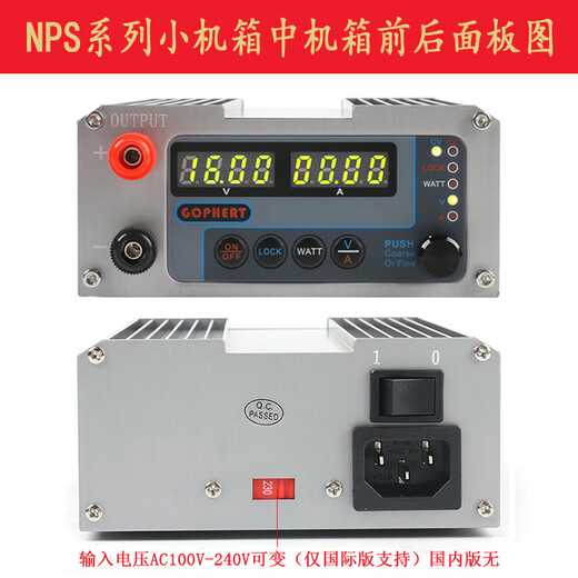 GOPHERT CPS-3205II 3205L CNC portable DC regulated power supply adjustable 30V 3A5A NPS-3203 (32V3A) front terminal international version (AC110/220V)