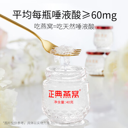 Nido de nido de pájaro zhengpao nido de azúcar instantáneo nido de pájaro 50% 45g*12 botellas Materias primas de Malasia Caja de regalo para mujeres embarazadas [Dragon Boat Festival Gift]