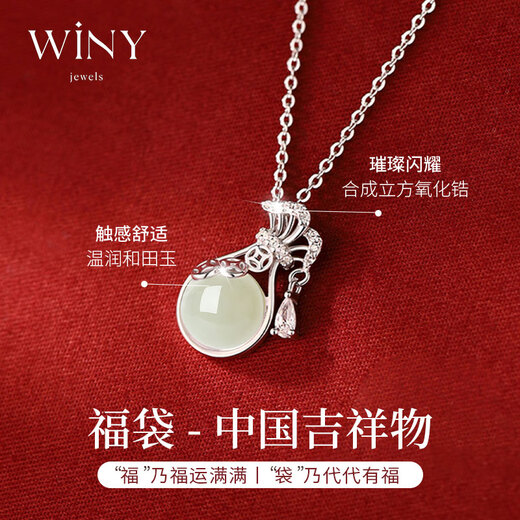 The only (Winy) Hetian Jade Silver Necklace Women's Pendant Birthday Gift Women's Valentine's Day Silver Jewelry for Girlfriend and Wife