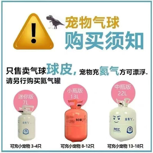 飘空动物卡通造型气球派对生日儿童拍照森林道具宝宝百日装饰布置 动物混款7只(送3只备用实发10只)