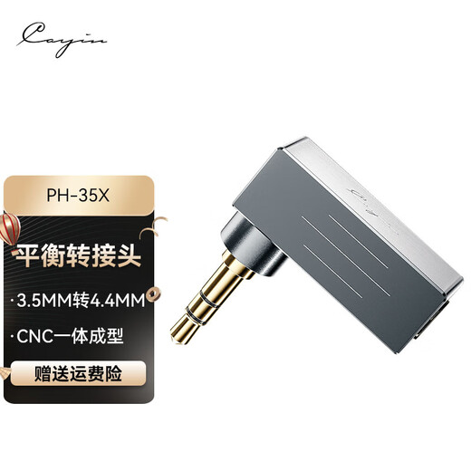 CAYIN Cayin PH-35X adapter cable 3.5mm male to 4.4mm female balanced adapter